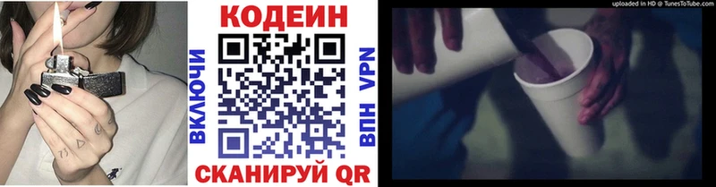 Кодеиновый сироп Lean напиток Lean (лин)  наркота  Чухлома 