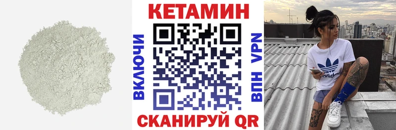 купить наркоту  Чухлома  ссылка на мегу зеркало  Кетамин VHQ 