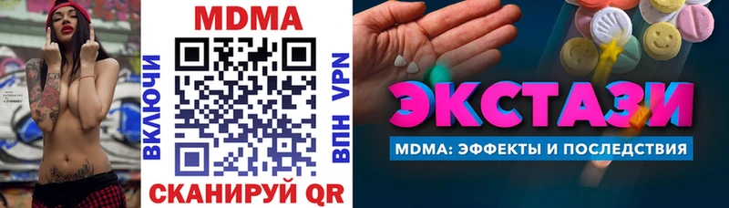 МДМА кристаллы блэк спрут онион Чухлома